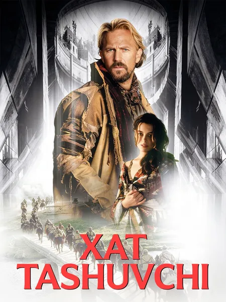 Xat tashuvchi poster