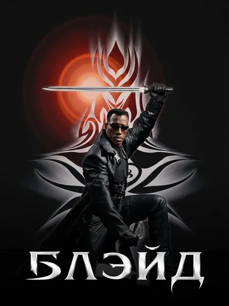 Блэйд poster