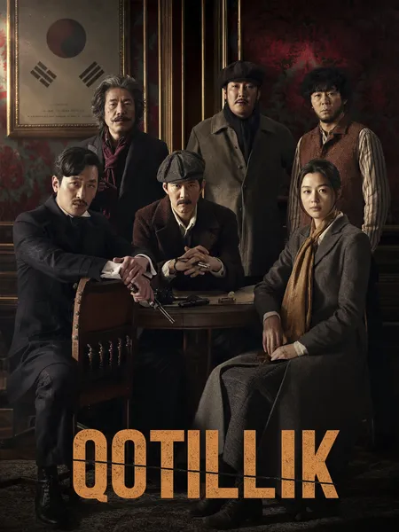 Qotillik (2015) poster