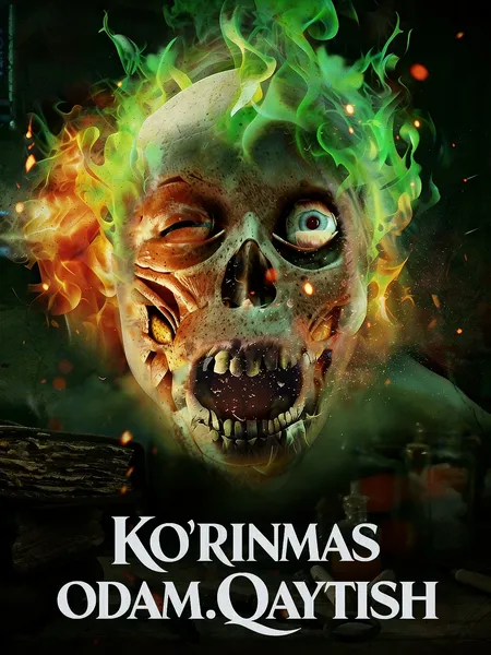 Ko'rinmas odam.Qaytish poster