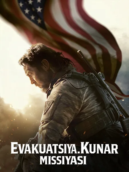 Evakuatsiya.Kunar missiyasi poster