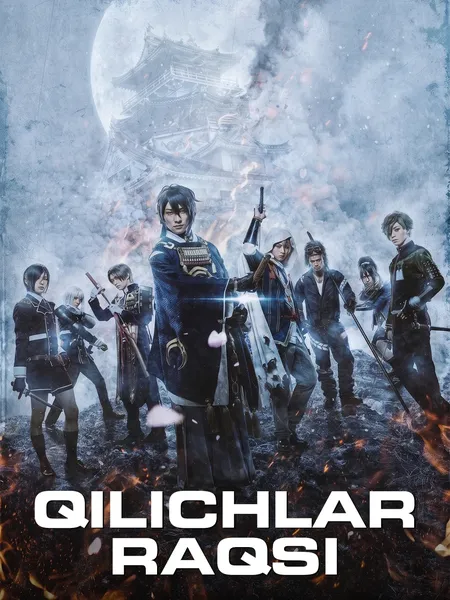 Qilichlar raqsi poster