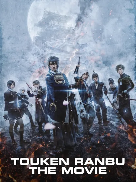 Touken Ranbu The Movie poster