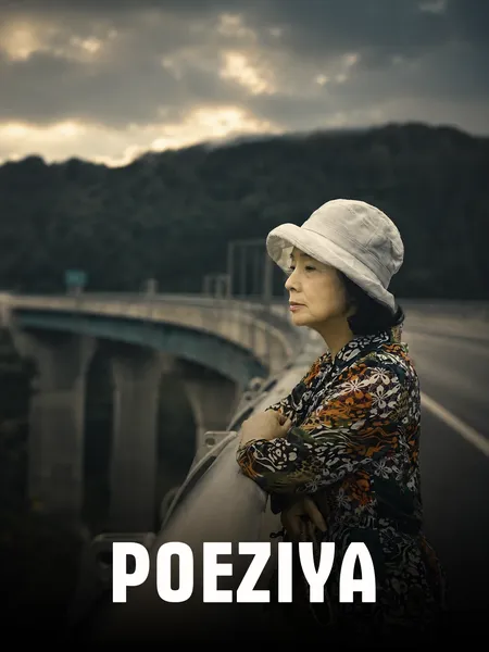 Poeziya poster