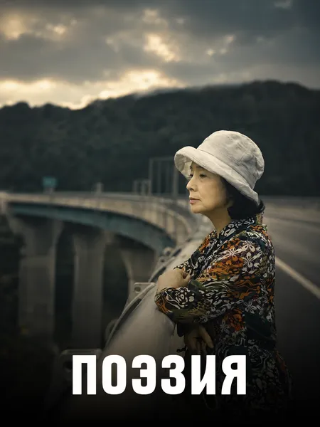 Poeziya poster