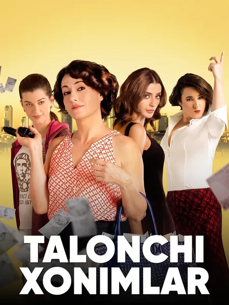 Talonchi xonimlar poster