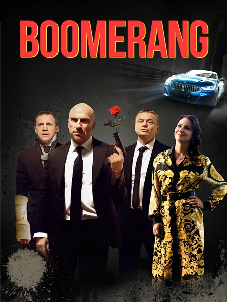 Boomerangr poster