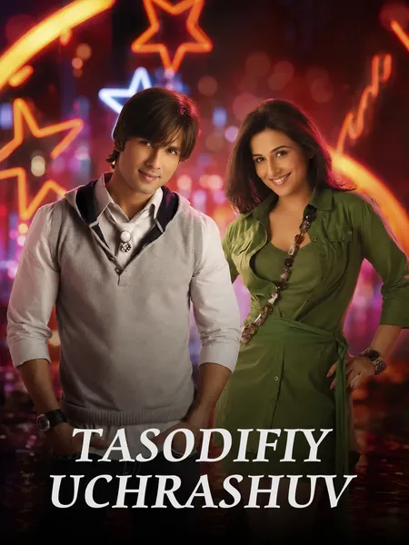 Tasodifiy uchrashuv poster