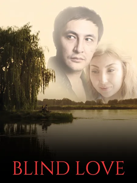 Blind Love poster