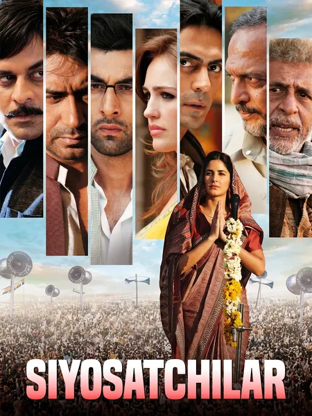 Siyosatchilar poster