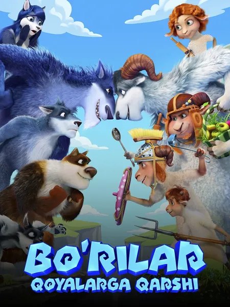 Bo'rilar qoylarga qarshi poster