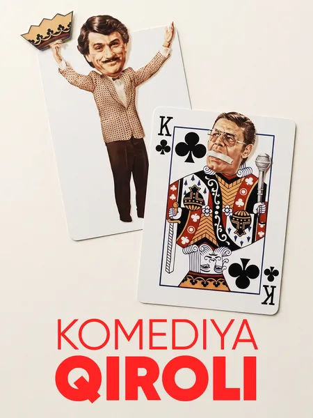 Komediya qiroli poster