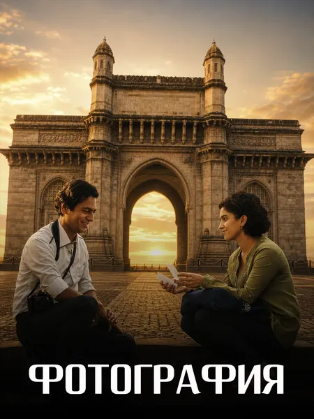 Фотография poster