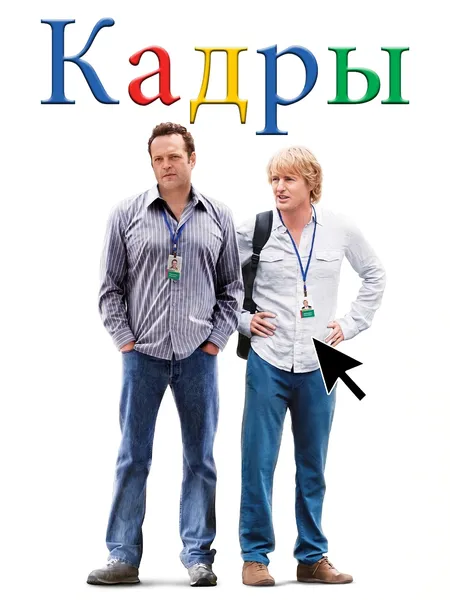 Кадры (2013) poster