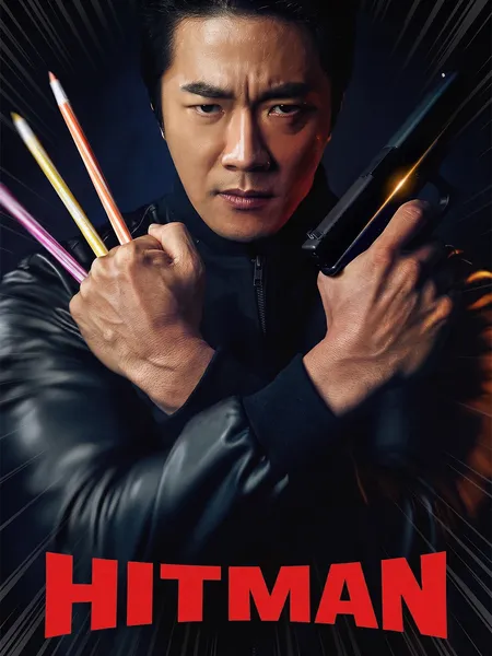 Hiteumaen poster