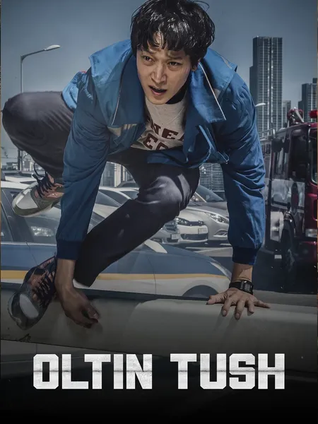 Oltin tush poster