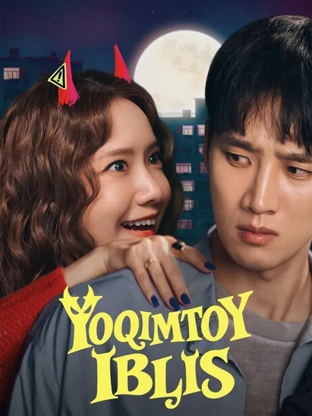 Yoqimtoy iblis poster