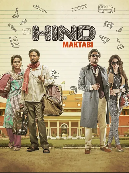 Hind maktabi poster