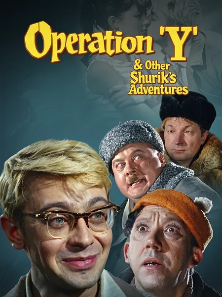 Operation Y and Shurik's Other Adventures poster