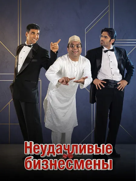 Группировка: Общий сбор poster