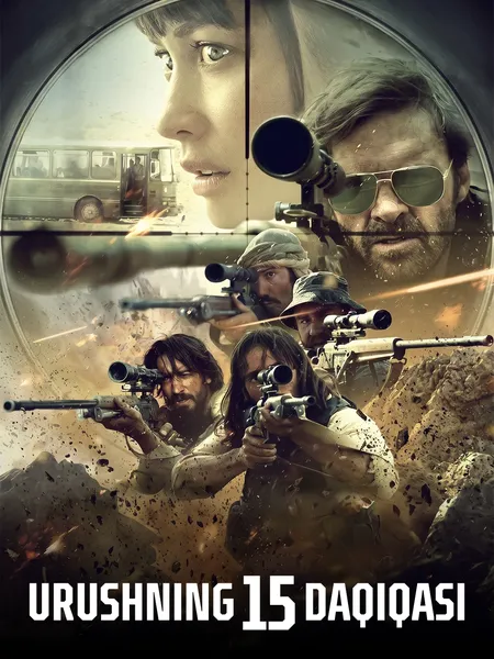 Urushning 15 daqiqasi poster