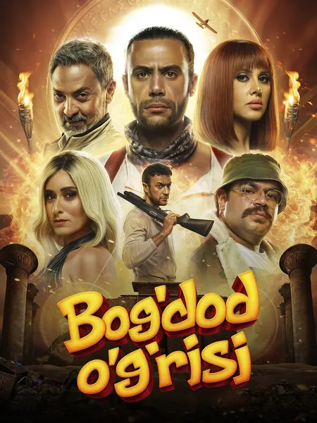 Bog'dod o'g'risi poster