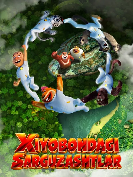 Xiyobondagi sarguzashtlar poster