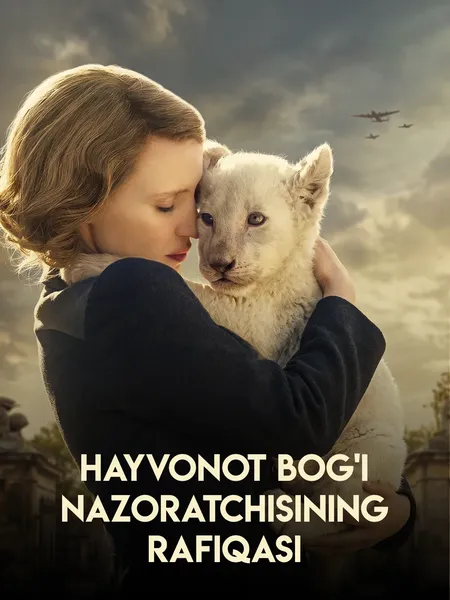 Hayvonot bog'i nazoratchisining rafiqasi poster