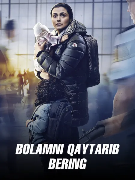 Bolamni qaytarib bering poster