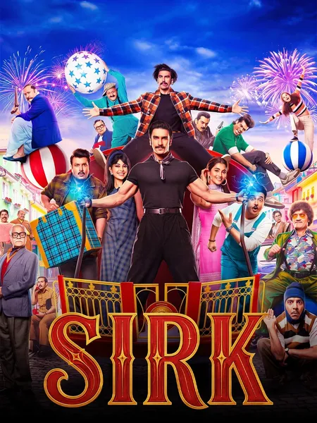 Sirk poster