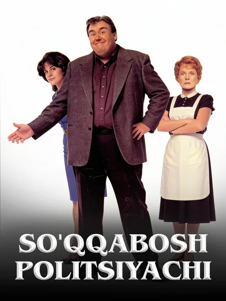 So'qqabosh politsiyachi poster