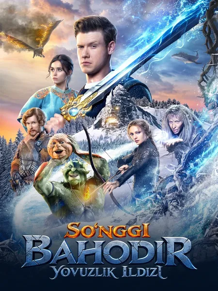 So'ngi bahodir: Yovuzlik ildizi poster