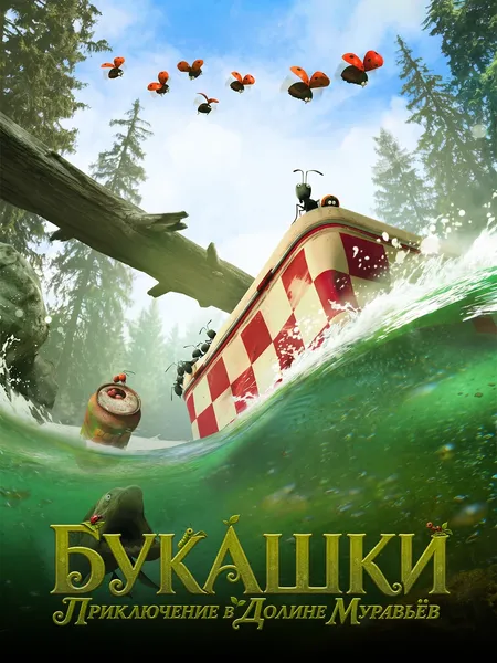 Букашки. Приключение в Долине муравьев (2013) poster