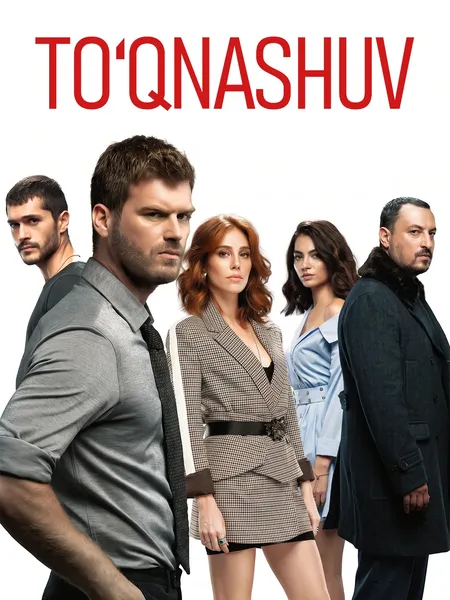 To'qnashuv (2018) poster