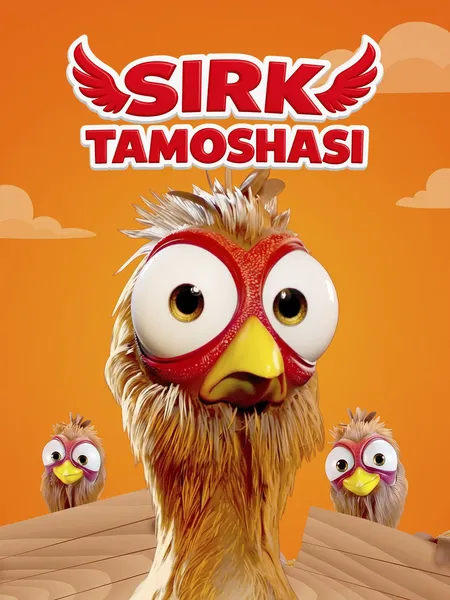 Sirk tamoshasi poster
