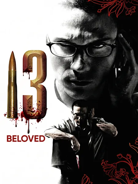 13 game sayawng poster