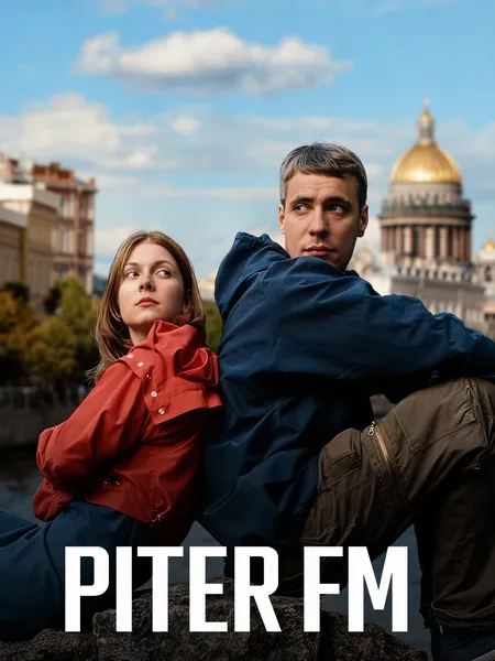 Piter FM poster