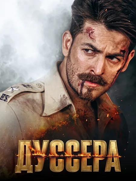 Дуссера poster