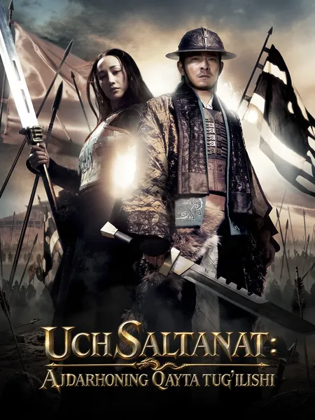 Uch Saltanat: Ajdarhoning Qayta tug'ilishi poster