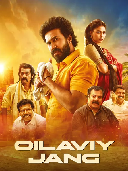 Oilaviy jang poster