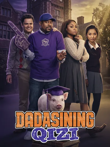 Dadasining qizi poster