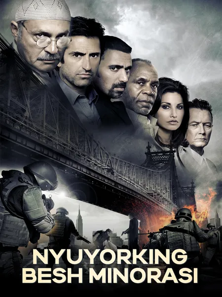 Nyuyorkning besh minorasi poster