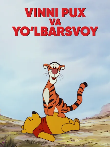 Vinni Pux va Yo'lbarsvoy poster