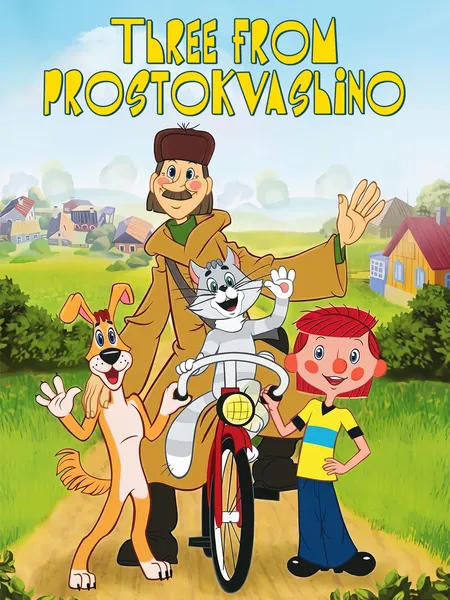 Three from Prostokvashino poster