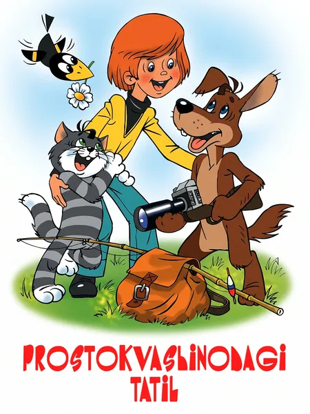Prostokvashinodagi tatil poster
